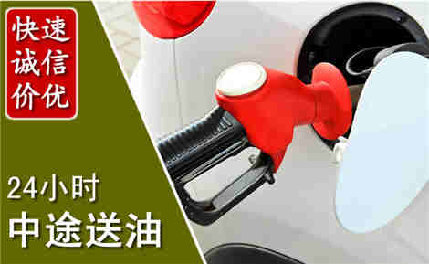 柘城中途送油场景与案例