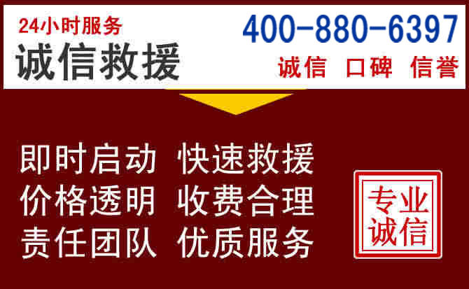 柘城汽车救援 柘城汽车救援
