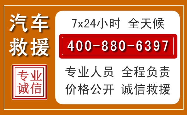 柘城汽车救援电话 柘城汽车救援电话.jpg