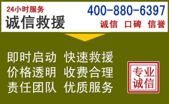 柘城汽车救援电话 柘城汽车救援电话