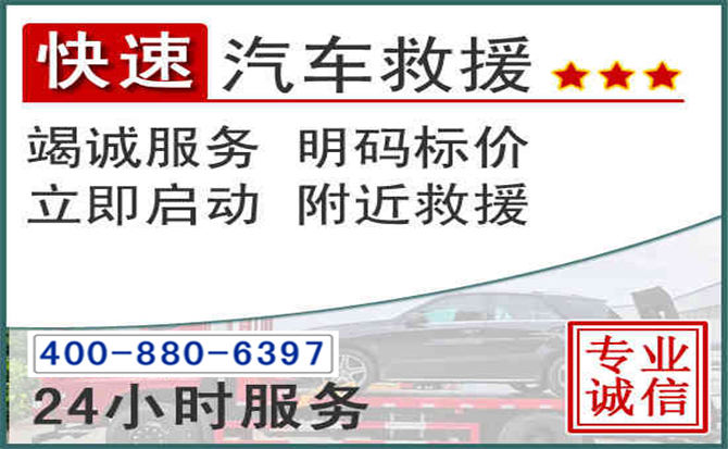 柘城长春拖车电话 柘城长春拖车电话